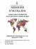 Obertes les inscripcions a les sessions d'acollida 